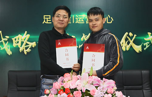足行健全国15地运营中心正式签约