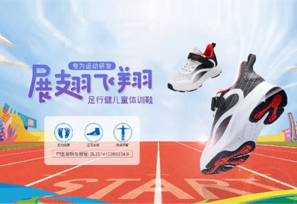 新品上市 | 校园体育训练，一双足行健体训鞋就够了