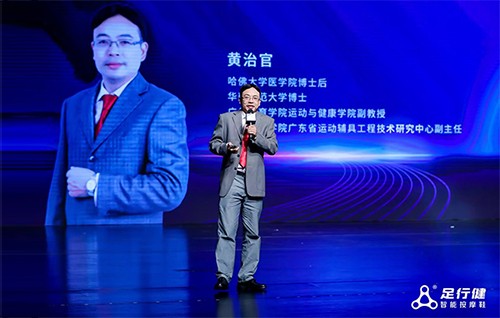 足行健2021秋冬新品发布会取得圆满成功！