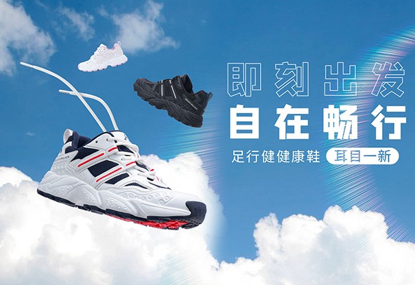 新品发售 | 自在畅行，秋日穿搭怎能少得了它？