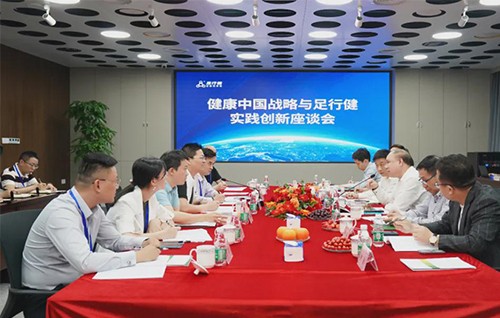 人民日报社人民论坛专题调研组走进足行健！
