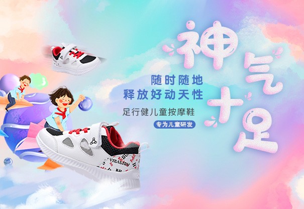 新品上市 | 轻便多合一童鞋 “神气十足” 震撼来袭！