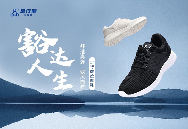 新品上市丨 在行走间走出“豁达人生”