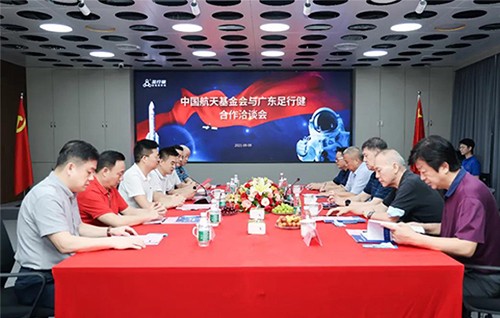 中国航天基金会领导莅临广东足行健考察指导！