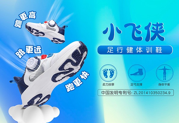 新品上市 | 足行健体训鞋 ，更快、更稳，更弹。