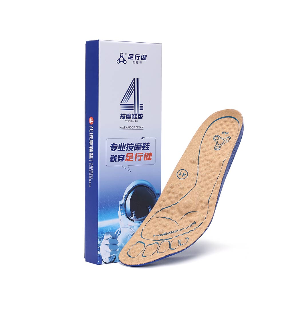 第四代按摩鞋垫